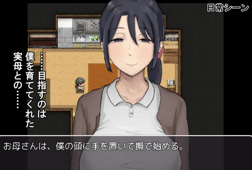 【PC/AI汉化/冒险/RPG游戏/540M】思春期的我与温柔的母亲(思春期の僕とやさしいお母さん) AI汉化版+冒险RPG游戏+540M