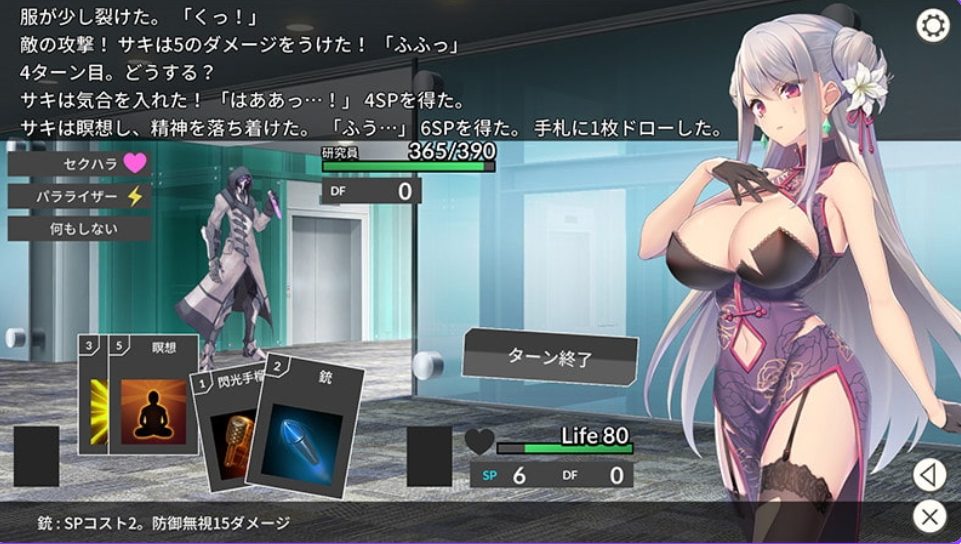 【PC/官中/日式/SLG游戏/1.0G】卧底女特工(Undercover Agent 破滅の単独おとり捜査)Ver1.3.0官中版+日式SLG游戏+1.0G